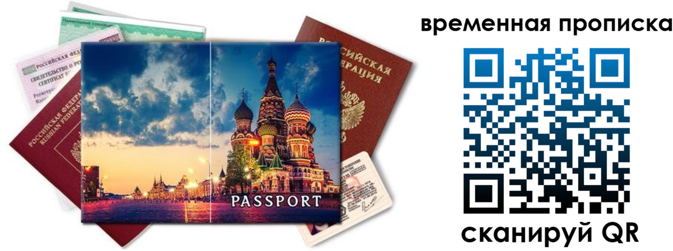 пропишу в квартире в Калининградской области