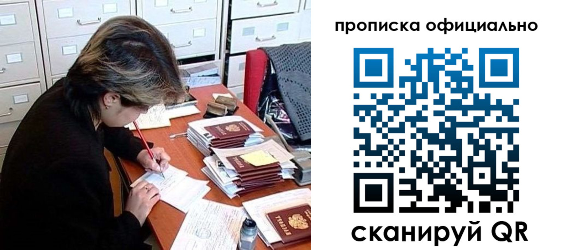 прописка для работы в Калининградской области